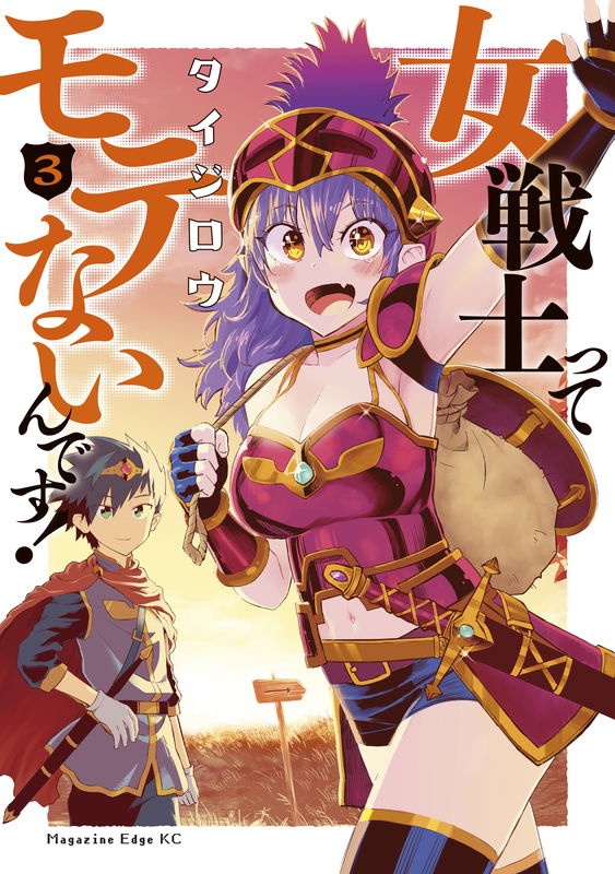 The female Knight became too strong