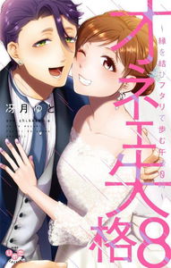 Onee Shikkaku
