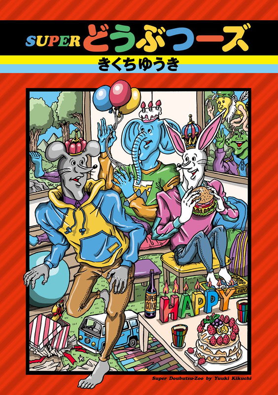 SUPER Dobutsu Zoo