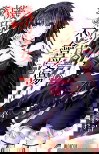 Unbreakable Machine Doll