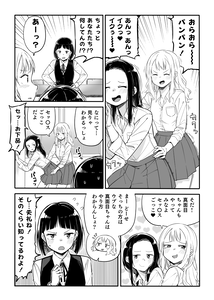 Playful Mounting