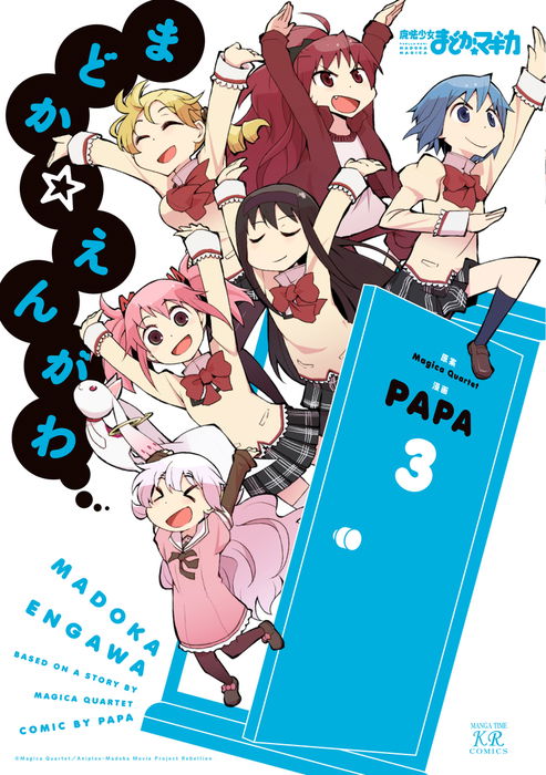 The Veranda of Madoka
