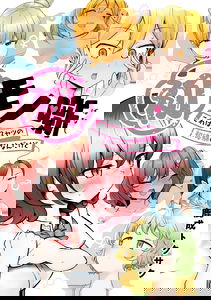 Hatsu Mono Hanashi ~Kore wa to aru Yatsu no Hatsu Taiken no Hanashina Ndakedo~