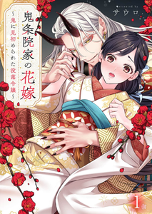 Kijouin No Hanayome ～ Oni Ni Misomerareta Botsuraku Reijo ～