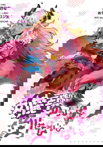 The Demon Queen Can't Defeat The Hero.