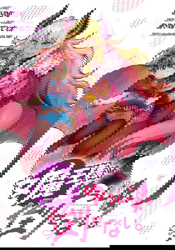 The Demon Queen Can't Defeat The Hero.