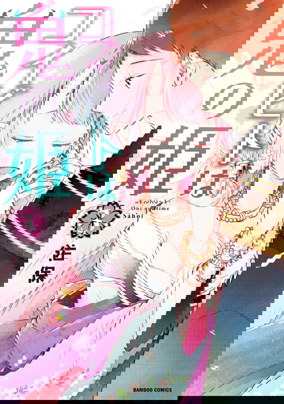 Koibito wa Oni no Hime