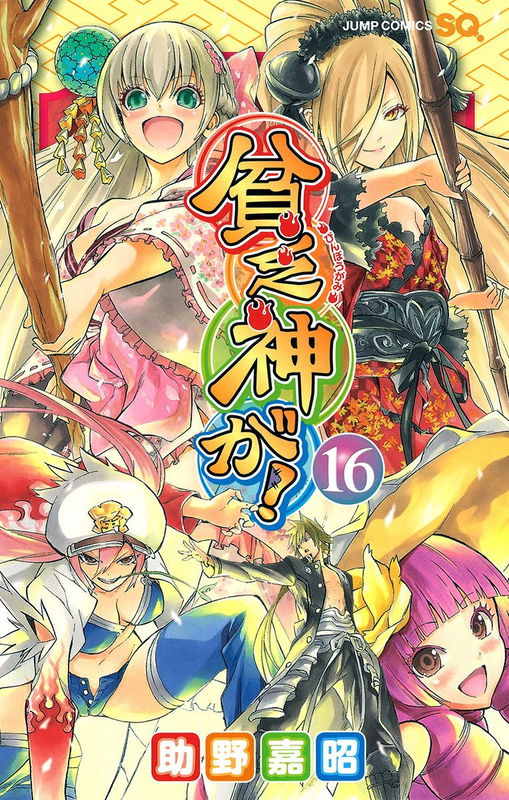 Damn Goddess of Poverty!