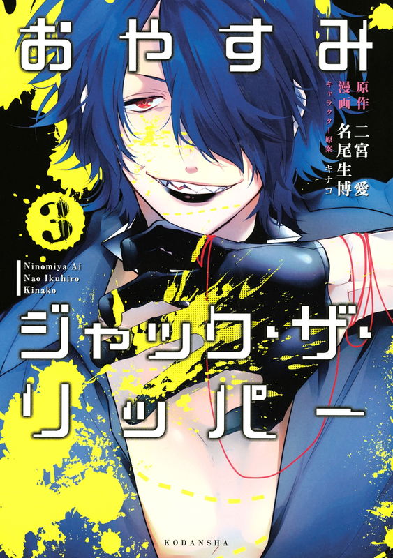 Goodnight, Jack the Ripper