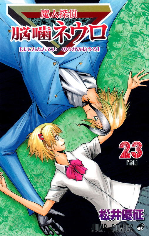 Demonic Detective Neuro Nougami