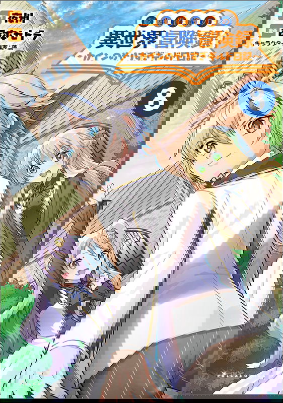 Tensei Kizoku no Isekai Boukenroku ~Cain no Yarisugi Guild Nikki~