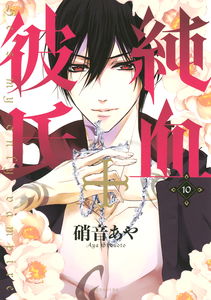 Pureblood+Boyfriend
