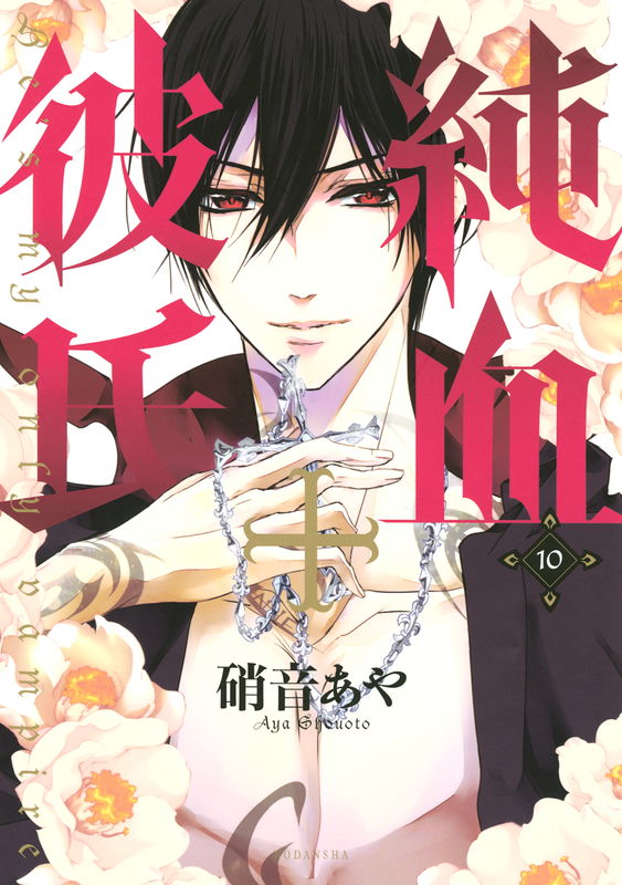 Pureblood+Boyfriend