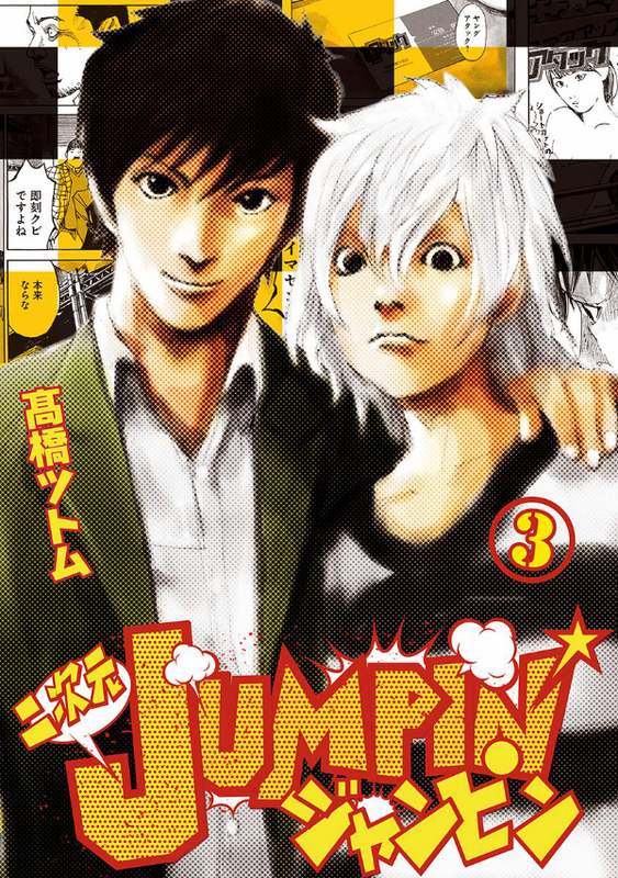 2D Jumpin'