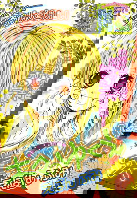 Koe ni Naru