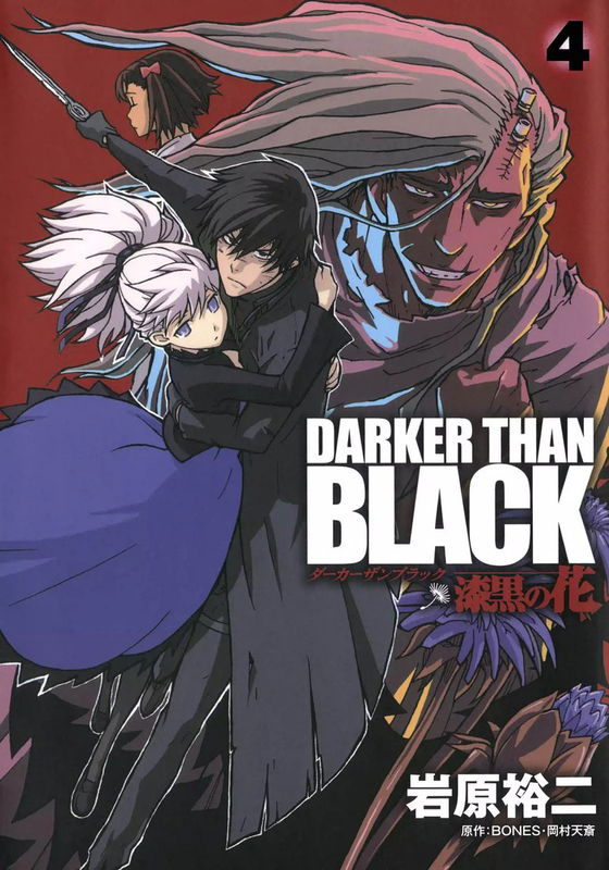 DARKER THAN BLACK -Jet Black Flower-
