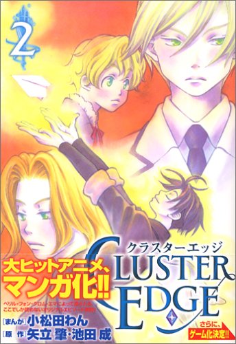 Cluster Edge