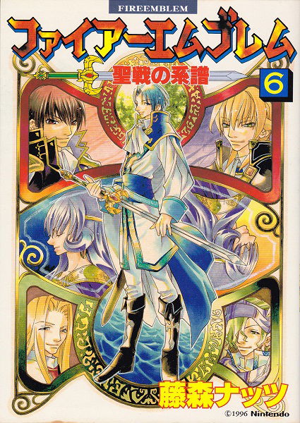 Fire Emblem: Genealogy of the Holy War (FUJIMORI Nattsu)