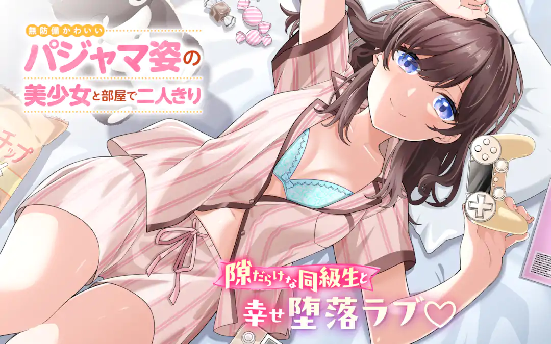 Alone in a room with a defenseless, cute, pajama-clad beautiful girl