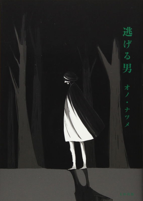 The Fleeing Man