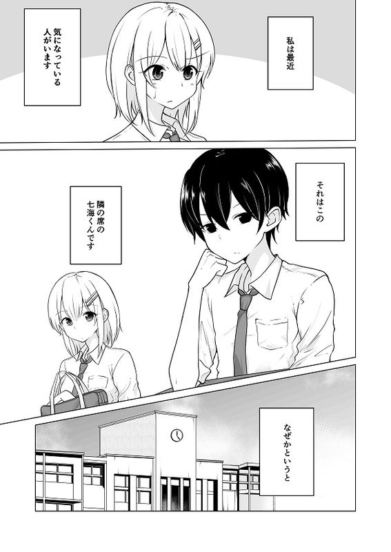 A Story About a Boy Who Randomly Become a Girl of Various Type When He Wakes Up in The Morning
