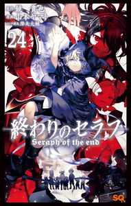 Seraph of the End: Vampire Reign