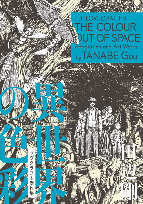 H.P. Lovecraft's The Colour Out of Space