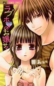 First Love Time Machine