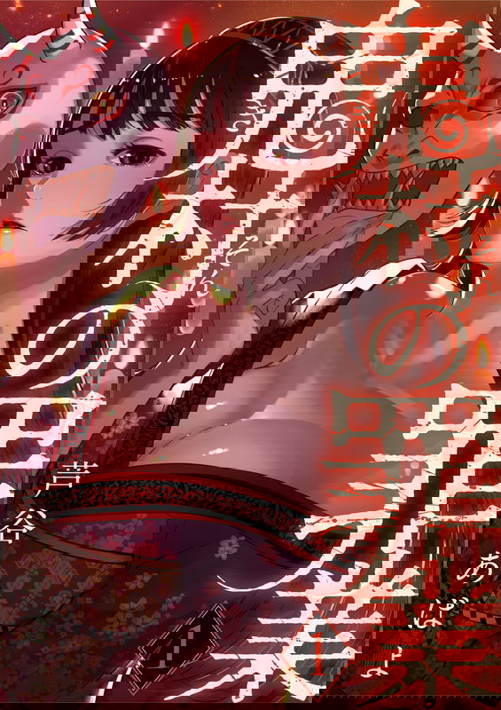 Onimura no Hanzai