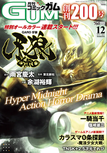 Garo