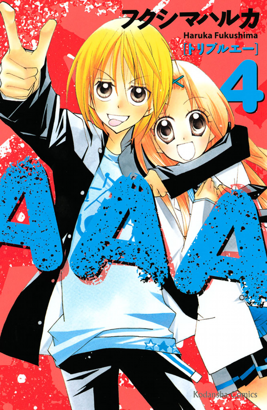 Triple A