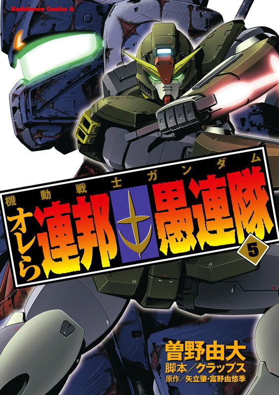 Mobile Suit Gundam - Feddie Hooligans
