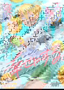 Eroge Sekai ni Tensei Shita Ore ga, Oshi e no Ai de Netorare Heroine o Shiawase ni Suru.