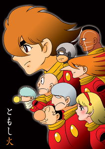 Cyborg 009 - Light