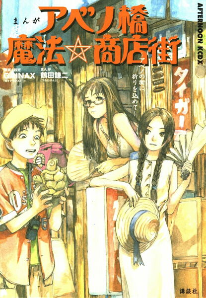 cover
