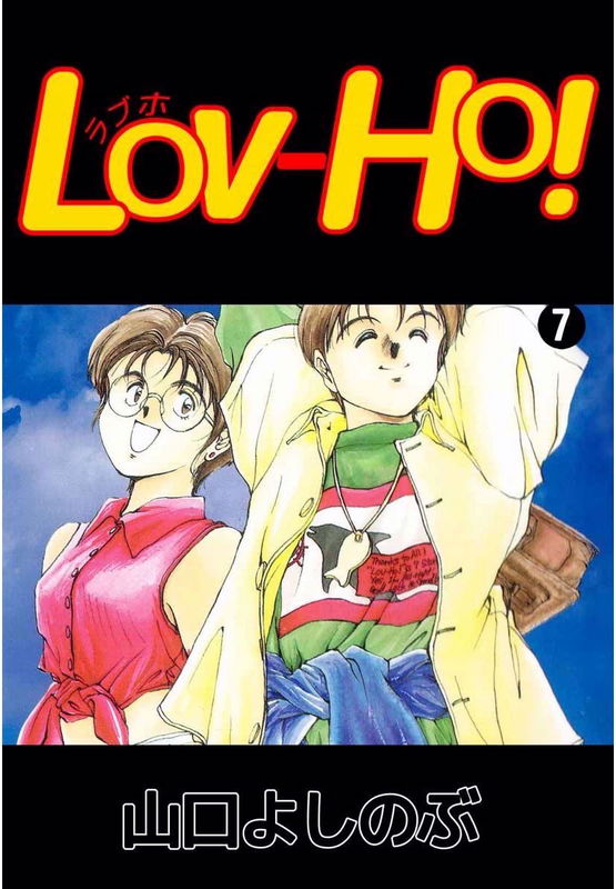 Lov-Ho!