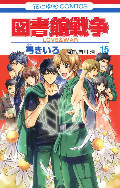 Library War: Love & War