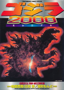 Godzilla 2000: Millennium