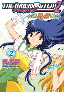 THE iDOLM@STER 2: The Sleeping Princess