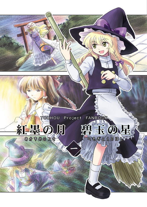 Jasper Star (Touhou Project)