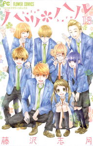 Boy Meets First Love!
