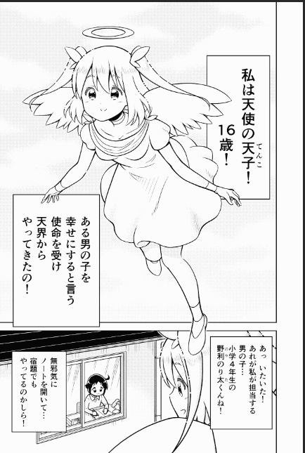 Tenko-chan's Celestial Tool