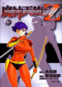 Mazinger Angel Z