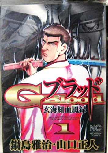 G-Blood