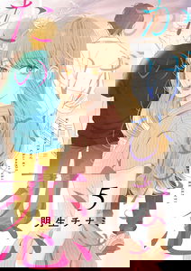 Kage Hinata no Koi