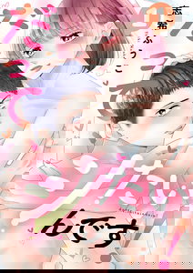 Datte, Shitain desu!