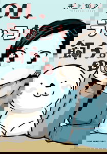 OL Keeps an Otter