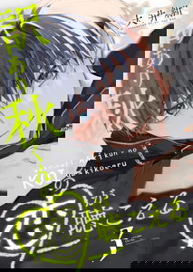 Wakeari Aki-kun no Koi ga Kikoeru