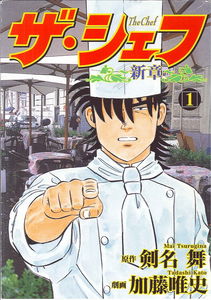 The Chef - 2nd Season