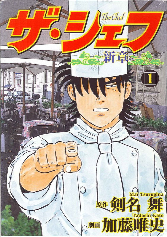 The Chef - 2nd Season